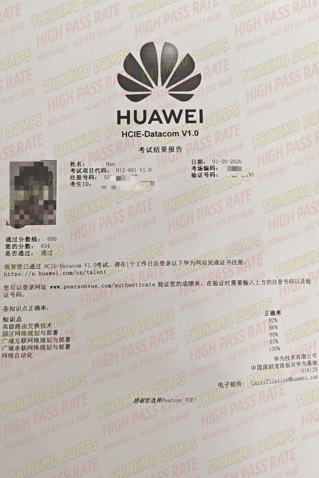 ThinkMo Helps Pass Huawei